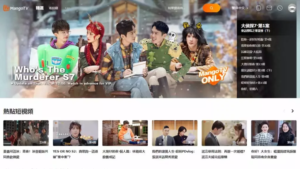 追劇APP