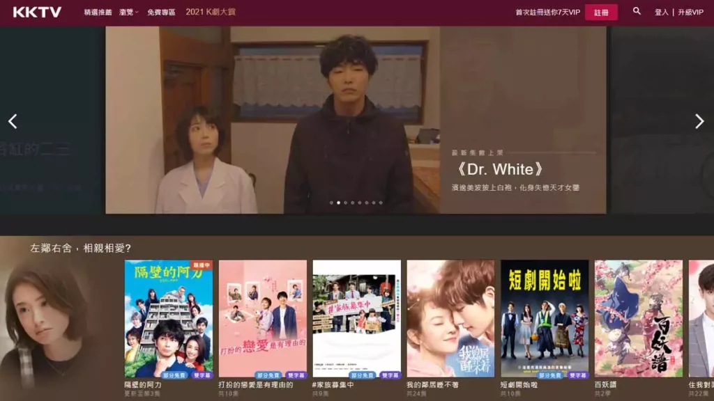 追劇APP