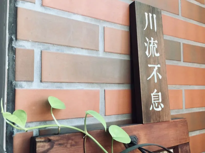 開幕誌慶擺飾