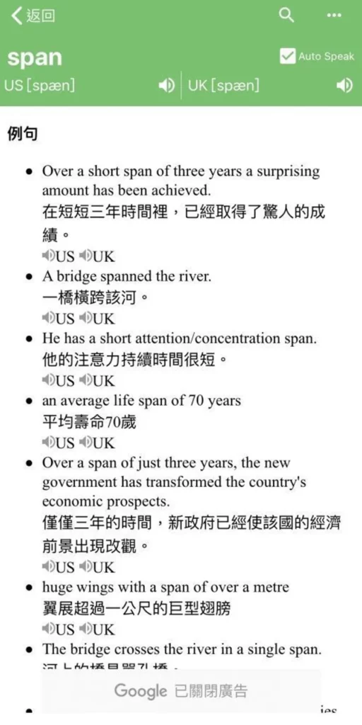 英文學習app推薦:查查單字