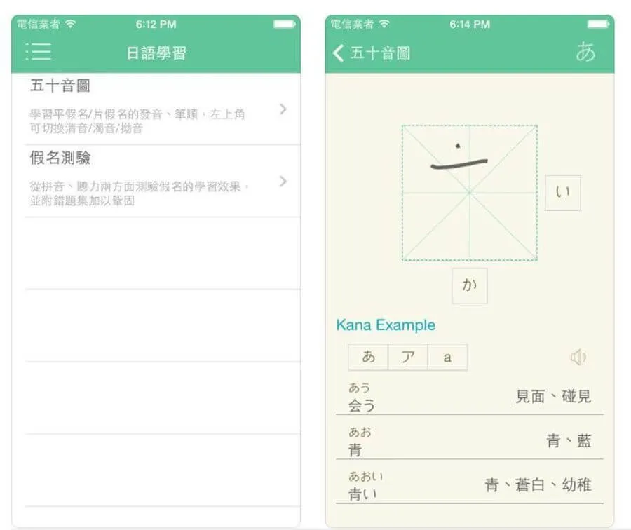 日語學習