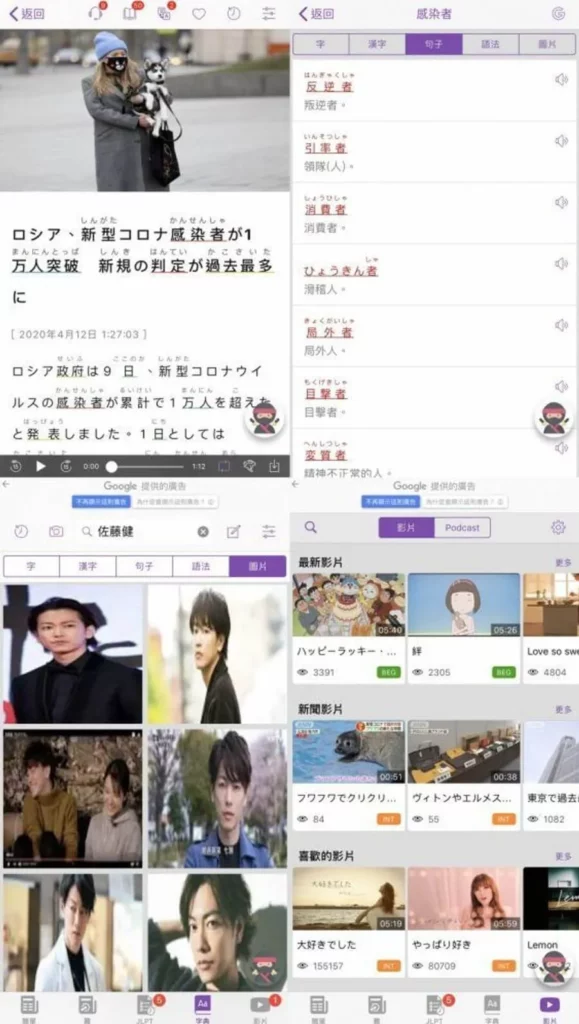 Easy Japanese News