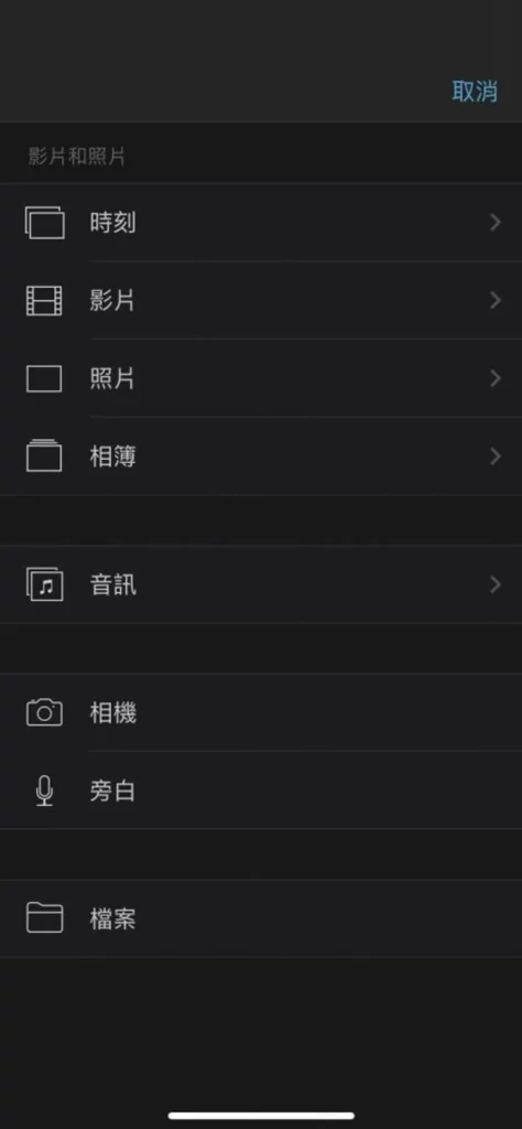 iMovie