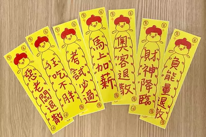 鬼月禁忌