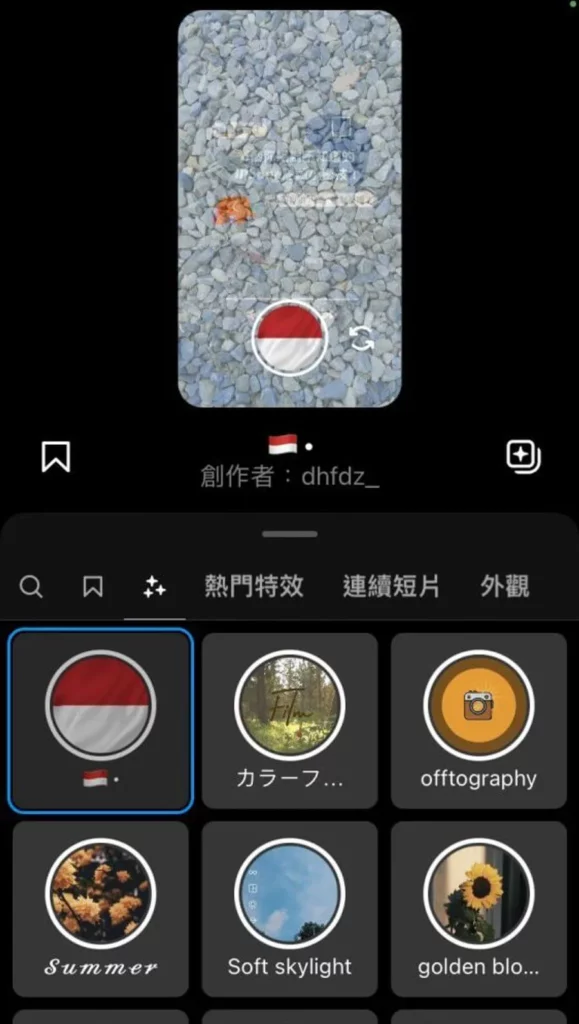 IG Reels 特效
