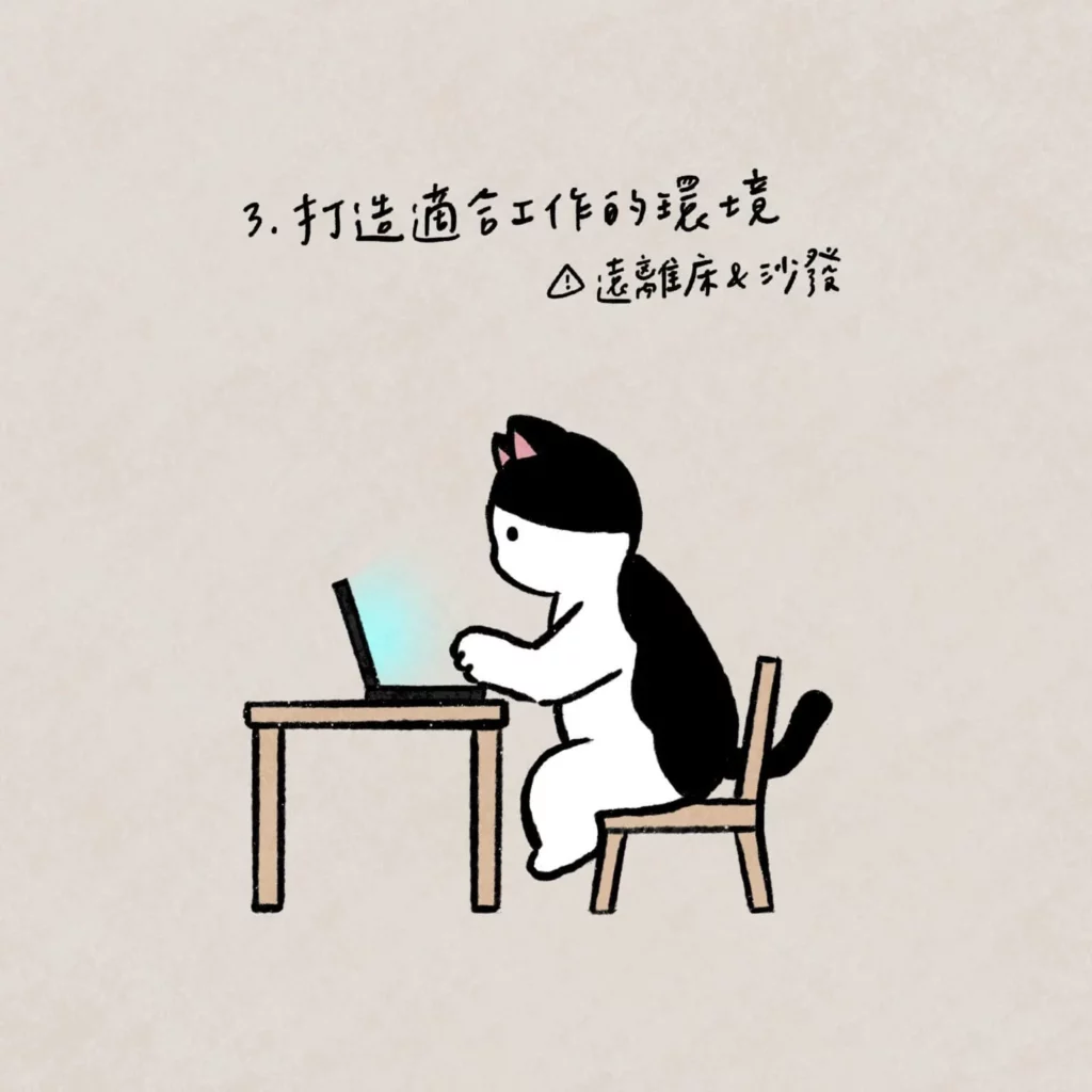WFH 工作