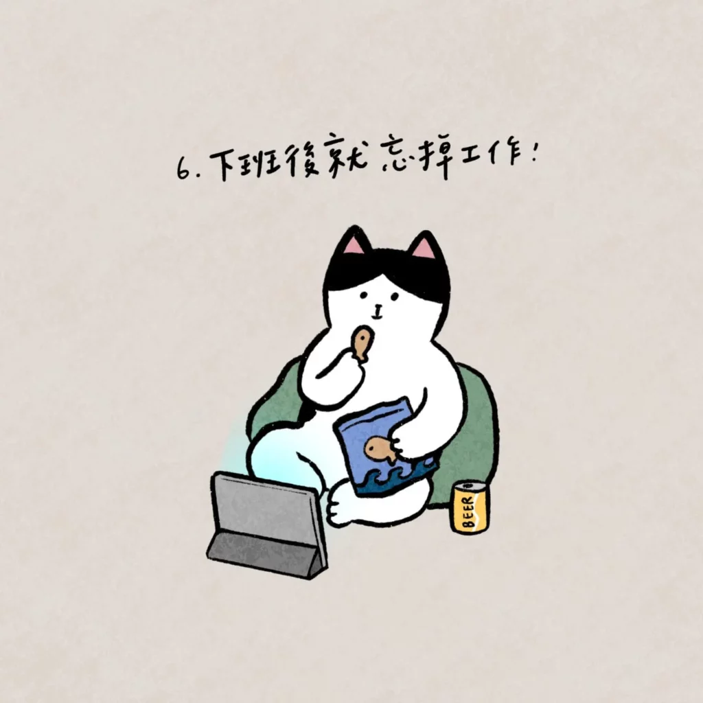 WFH 下班