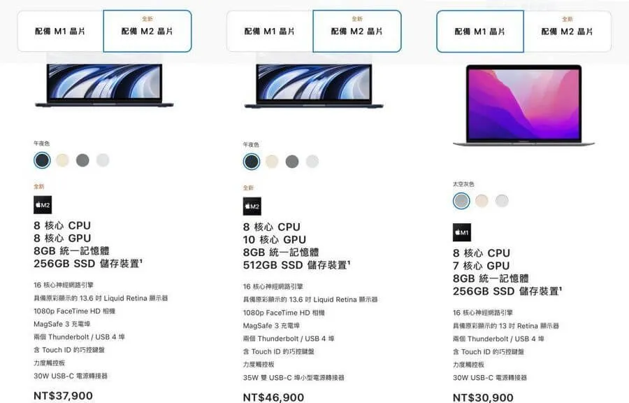 MacBook Air 售價