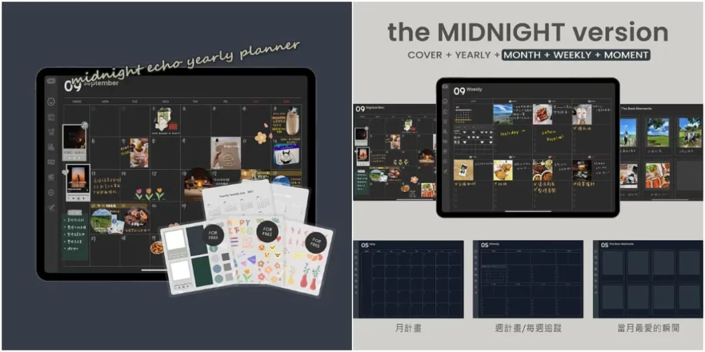 手帳ipad筆記